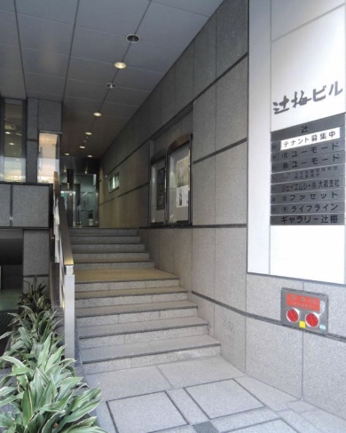 淀屋橋辻梅ビル 2